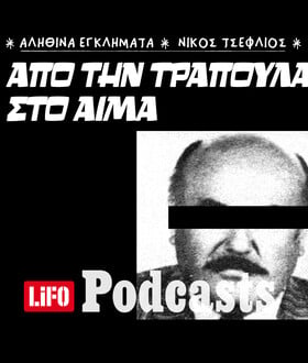 Τζόγος, απελπισία και τρεις νεκροί στην Αγία Παρασκευή