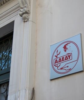 ΣΤΑΣΗ ΕΡΓΑΣΙΑΣ ΑΔΕΔΥ ΔΟΕ ΣΧΟΛΕΙΑ