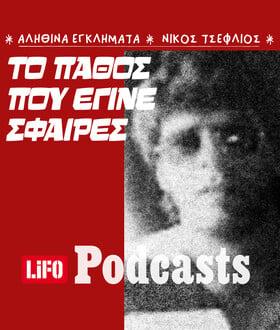 Του ζήτησε να χωρίσουν. Λίγες ώρες μετά, σκότωσε τα παιδιά της.