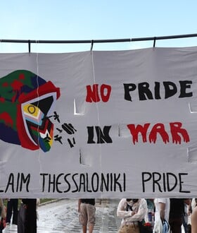 PRIDE ΘΕΣΣΑΛΟΝΙΚΗ ΣΑΜΠΟΤΑΖ ΠΟΛΕΜΟ