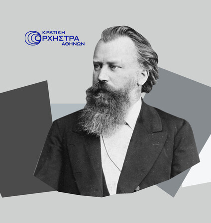 Το κονσέρτο που σφράγισε μια βαθιά φιλία