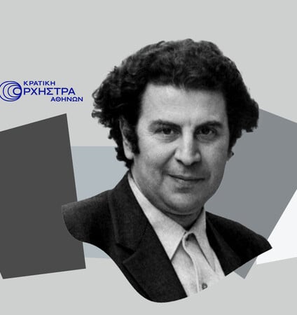 Η ποίηση του Οδυσσέα Ελύτη που έγινε λαϊκό ορατόριο από τον Μίκη Θεοδωράκη