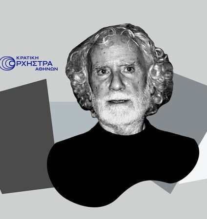 Το Μονόγραμμα του Έρωτα και της Μουσικής