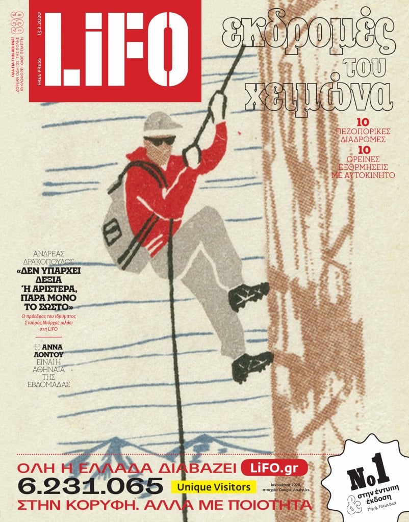 https://www.lifo.gr/uploads/image/1598296/636cover.jpg