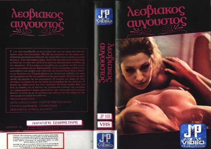 μεγάλο πουλί fuck μικρό pusy