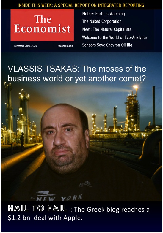 τσάκας economist