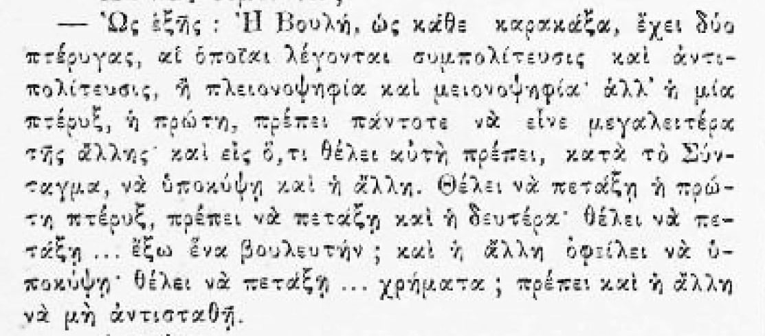 καρακάξα
