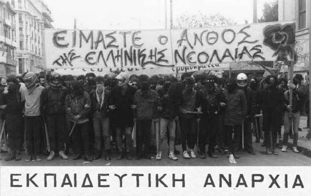 εκ των παρελάσεων των Α.Ε.Ι.