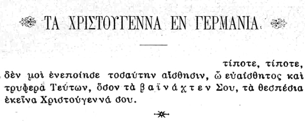 θεσπέσια, μα την Άγια Μέρκελ!