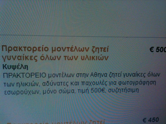 ΥΛΙΚΙΕΣ!