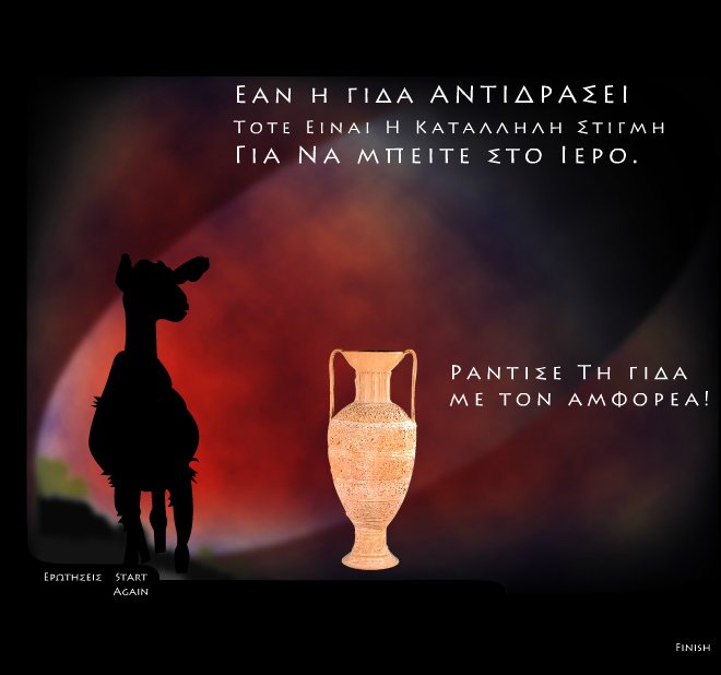 δελφοι