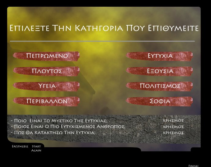 δελφοι