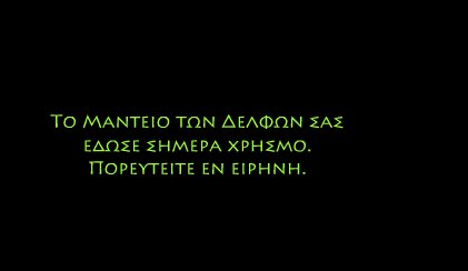 δελφοι