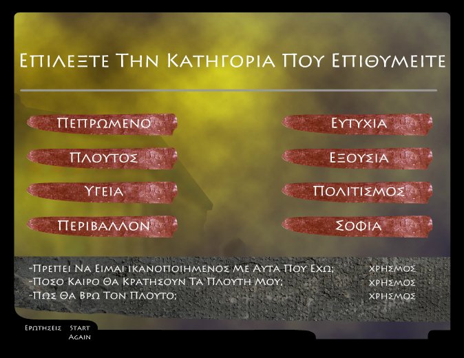 δελφοι