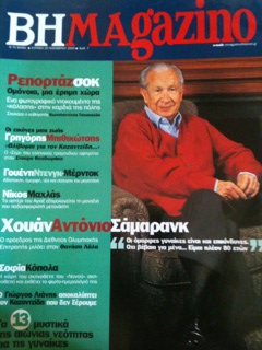 BHMAGAZINO
