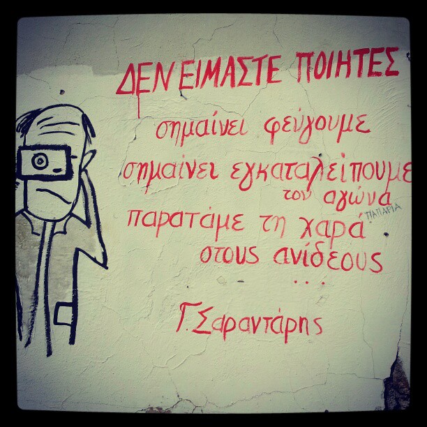 Ποιητές