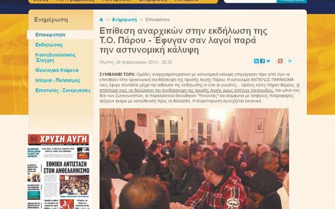 Δημοσίευμα εθνικιστικού site για την επίθεση