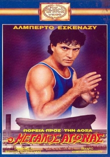 στηρίσατέ με ἐν μύροις, στοιβάσατέ με ἐν μήλοις, ὅτι τετρωμένη ἀγάπης ἐγώ.