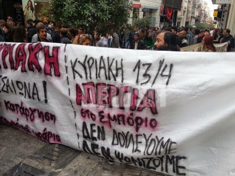 Ένταση και χημικά στην Ερμού! 1 11 4